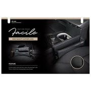 PF443 [FACILE シートサイドポケット]