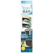 LS141 [BIGサイドシェード メッシュ]