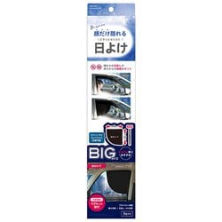 LS144 [BIGサイドシェード]