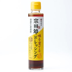 土佐清水宗田節 味を育てるゆずドレッシング 180ml