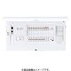 BHMF87102J [スマートコスモ マルチ通信型 ZEH・創エネ対応 リミッタースペース無 太陽光発電システム対応/フリースペース付 10＋2 75A 1台]