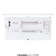 BHMF87102C3 [スマートコスモ マルチ通信型 ZEH・創エネ対応 リミッタースペース無 太陽光発電システム・エコキュート・電気温水器・IH対応/フリースペース付 10＋2 75A 1台]
