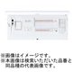 BHMF36102J [スマートコスモ マルチ通信型 ZEH・創エネ対応 リミッタースペース付 太陽光発電システム対応/フリースペース付 10＋2 60A 1台]