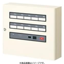 BRN110 [警報表示盤ネオアラーム 無電圧入力＋一括移報出力 露出形 10窓警報 1台]