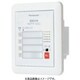 BRNF1021 [警報表示盤ネオアラームミニ 有電力入力＋一括移報出力 埋込形 2窓警報 1台]