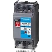 BCWA230NS [ボックス内取付用 サーキットブレーカ BCWA型（金属製底板付） BCWA-30型 2P2E 30A 金属製底板付 1個]