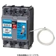 BCWN330 [ボックス内取付用 単3中性線欠相保護付サーキットブレーカ BCWN型 BCWN-30型 3P2E 30A 1個]