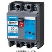 BBWA240 [盤用 サーキットブレーカ BBWA型 BBWA-50型 2P2E 40A 1個]