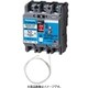 BBWN3201S [盤用 単3中性線欠相保護付 サーキットブレーカ BBWN型 BBWN-50S型 3P2E 20A 1個]