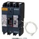 BKWN36031 [盤用 単3中性線欠相保護付 漏電ブレーカ BKWN型 BKWN-100型 3P3E 60A 30mA 1個]