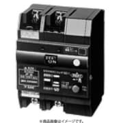 BKR22020 [リモコンブレーカシリーズ グリーンパワーリモコン漏電モーターブレーカKR型 瞬時励磁式 30AF 2P2E 20A 15mA AC24V操作 1個]