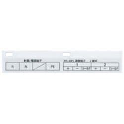多回路エネルギーモニタ補修バーツ 端子カバー 三相4線ユニット（A）用 1個 BT37202864A