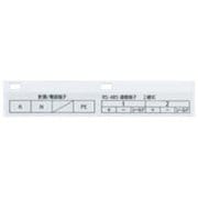 BT37202864A [多回路エネルギーモニタ補修バーツ 端子カバー 三相4線ユニット（A）用 1個]
