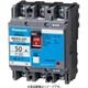 BBWA35CC [盤用 サーキットブレーカ BBWA型（端子カバー付） BBWA-30C型 3P3E 5A 小形端子カバー付 1個]