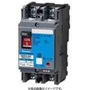 BBWA2151SC [盤用 サーキットブレーカ BBWA型（端子カバー付） BBWA-50S型 2P2E 15A 小形端子カバー付 1個]