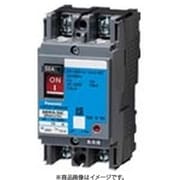 BBWA2201SC [盤用 サーキットブレーカ BBWA型（端子カバー付） BBWA-50S型 2P2E 20A 小形端子カバー付 1個]