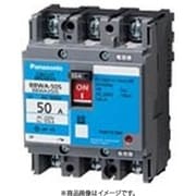 BBWA350SC [盤用 サーキットブレーカ BBWA型（端子カバー付） BBWA-50S型 3P3E 50A 小形端子カバー付 1個]