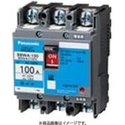 BBWA3502CC [盤用 サーキットブレーカ BBWA型（端子カバー付） BBWA-100C型 3P3E 50A 小形端子カバー付 1個]