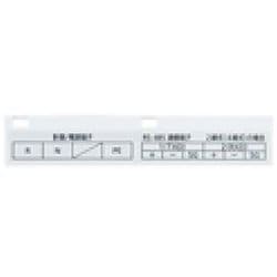 多回線エネルギーモニタ補修パーツ 端子カバー 三相4線ユニット（A）用 1個 BT37202862A