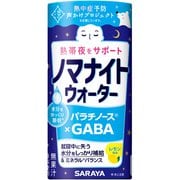 ノマナイトウォーター レモン風味 ケース