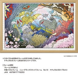 ヨドバシ.com - やのまん YANOMAN 10-1483 ゴジラ 富士怪獣大