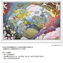 激レア！　ゴジラ　フォーエバー　ジグソーパズル　1000ピース 71b+ssl3wcL._UF350,350_QL80_.jpg