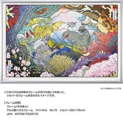 ヨドバシ.com - やのまん YANOMAN 10-1483 ゴジラ 富士怪獣大