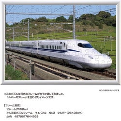 ヨドバシ.com - やのまん YANOMAN 01-2097 未来に続く新幹線