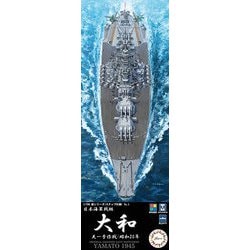 波シリーズ（スナップ仕様） No.1 1/700 日本海軍戦艦 大和 天一号作戦/昭和20年 [組立式プラスチックモデル]
