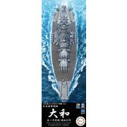 波シリーズ（スナップ仕様） No.1 1/700 日本海軍戦艦 大和 天一号作戦/昭和20年 [組立式プラスチックモデル]