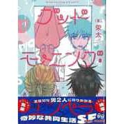 【バーゲンブック】グッドモーニング・エンペラ [コミック]