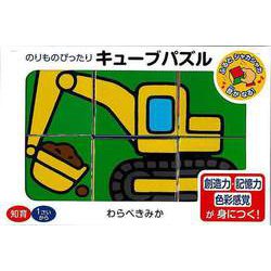 【バーゲンブック】のりものぴったりキューブパズル [単行本]