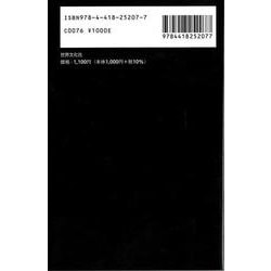 ヨドバシ.com - 【バーゲンブック】新版 西尾徹也の世界で一番