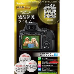 マスターG 液晶保護フィルム ニコンCOOLPIX P1100/P950/P1000用 KLPM-NCPP1100