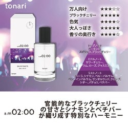 ヨドバシ.com - トナリ tonari tonari オードトワレ a.m02：00