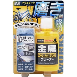 J-43 [WS金属・プラスチッククリーナー]