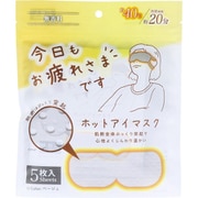 お疲れさまです 粒々ホットアイマスク 無香科 5枚入