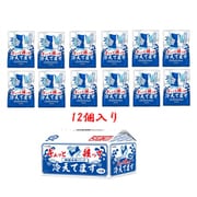 瞬間冷却パック ギュッと握って冷えてます 12個入