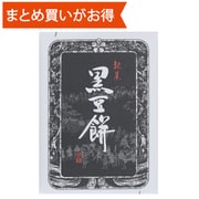 黒豆餅 12個入 [期限切迫商品（賞味期限：2025年11月27日）]