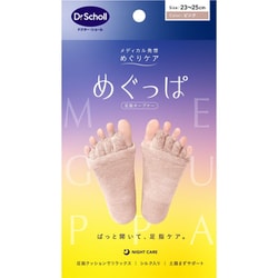 めぐっぱ 足指オープナー ピンク