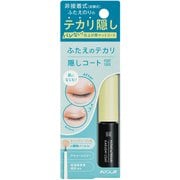 アイトーク ふたえのテカリ隠しコート