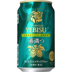 ヱビス クリエイティブブリュー 薫満つ 缶 5度 350ml×24 [ビール]