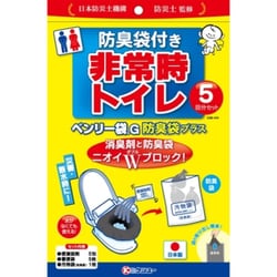 5gBI-40V [緊急対策用トイレ ベンリー袋g 5回分セット防臭袋プラス]