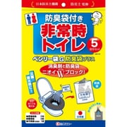 5gBI-40V [緊急対策用トイレ ベンリー袋g 5回分セット防臭袋プラス]