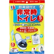 緊急対策用トイレ ベンリー袋g 5回分セット防臭袋プラス  5gBI-40V