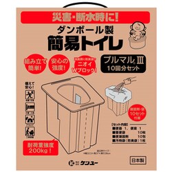 10PM3-5V [ダンボール製簡易トイレ プルマル3 10回分セット]
