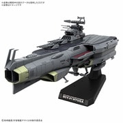 ヤマトよ永遠に REBEL3199 地球防衛軍 ヒュウガ級 戦闘航宙母艦 DCV-01 ヒュウガ [1/1000スケール プラモデル]