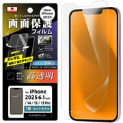 iPhone 16e用 フィルム PRO貼りサポート PETフィルム 光沢 抗菌・抗ウイルス 平面保護 指紋防止 IN-P50FP/A1