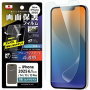 iPhone 16e用 フィルム PRO貼りサポート PETフィルム ブルーライトカット 光沢 衝撃吸収 抗菌・抗ウイルス 平面保護 指紋防止 IN-P50FP/DM