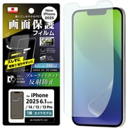 iPhone 16e用 フィルム PRO貼りサポート PETフィルム ブルーライトカット 反射防止 衝撃吸収 抗菌・抗ウイルス 平面保護 指紋防止 IN-P50FP/DK